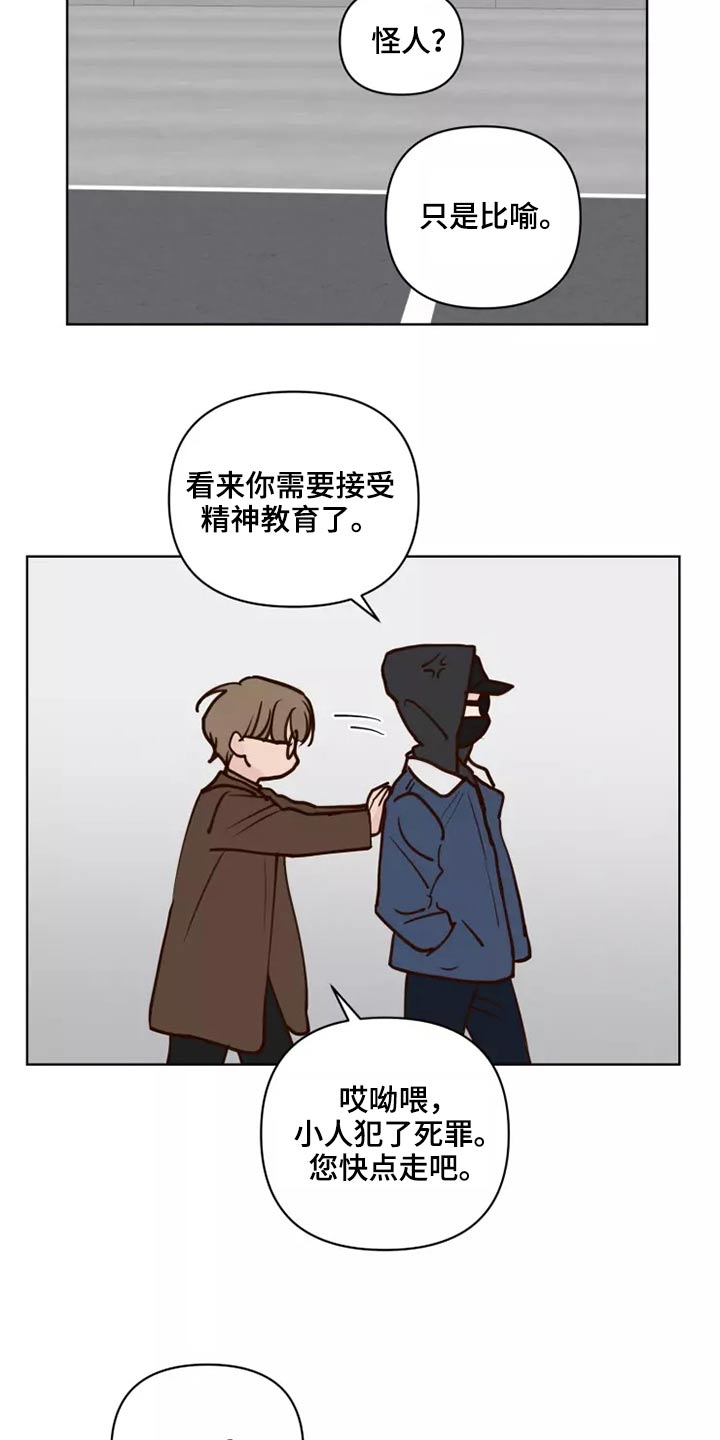 《龟兔同行》第61章快走 第13页