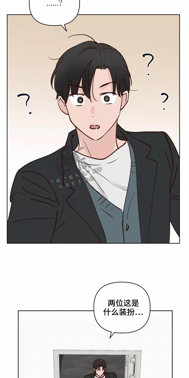 《龟兔同行》第61章快走 第14页