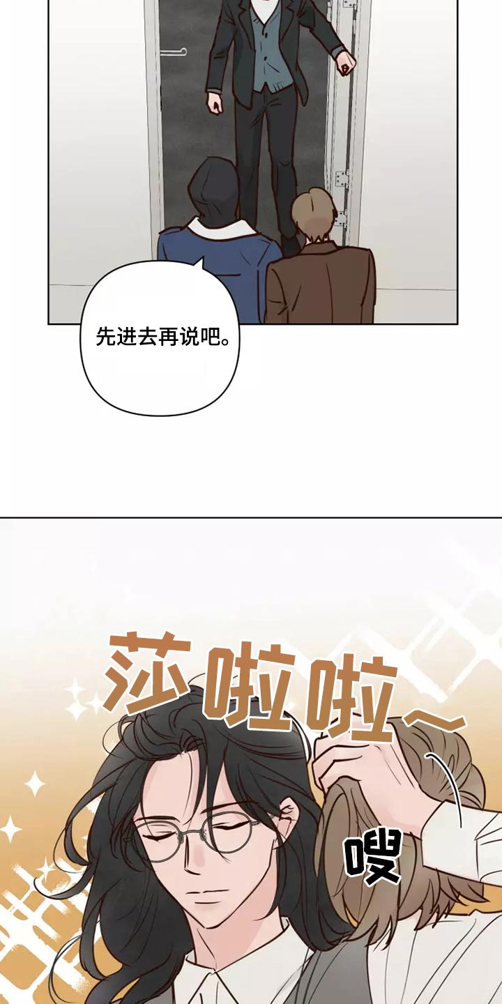 《龟兔同行》第61章快走 第15页