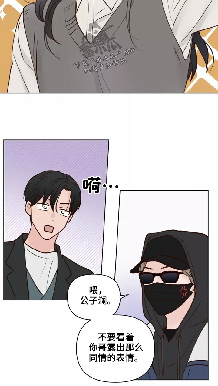 《龟兔同行》第61章快走 第16页