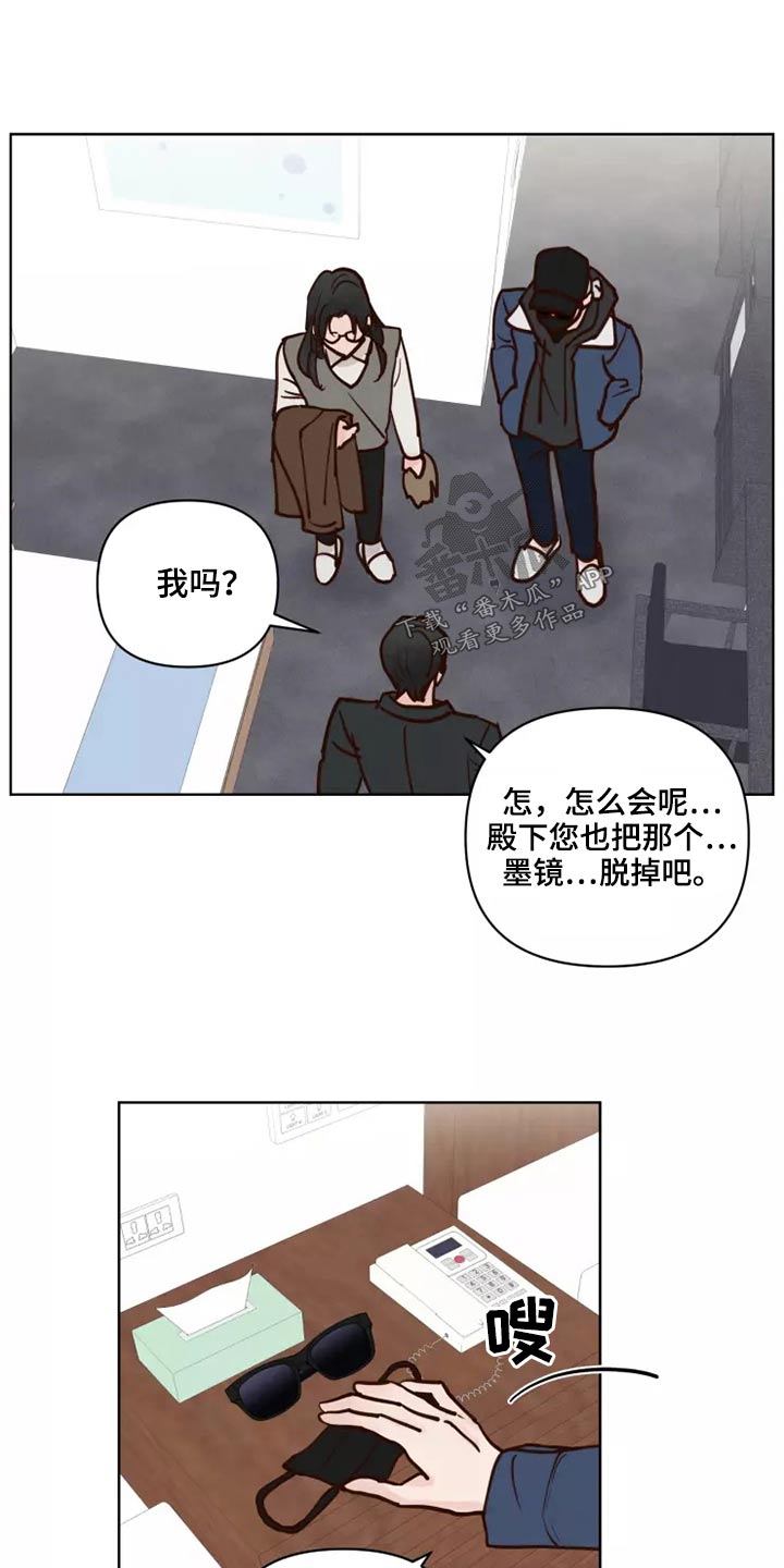《龟兔同行》第61章快走 第17页