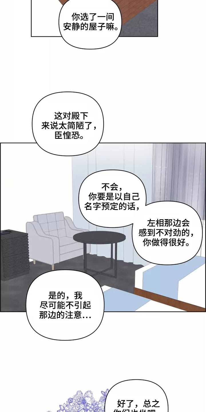 《龟兔同行》第61章快走 第18页