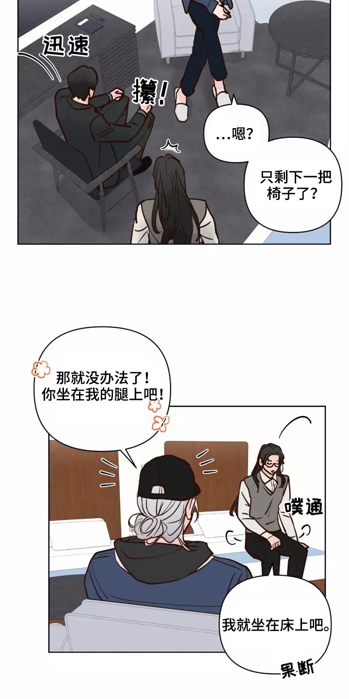 《龟兔同行》第61章快走 第20页