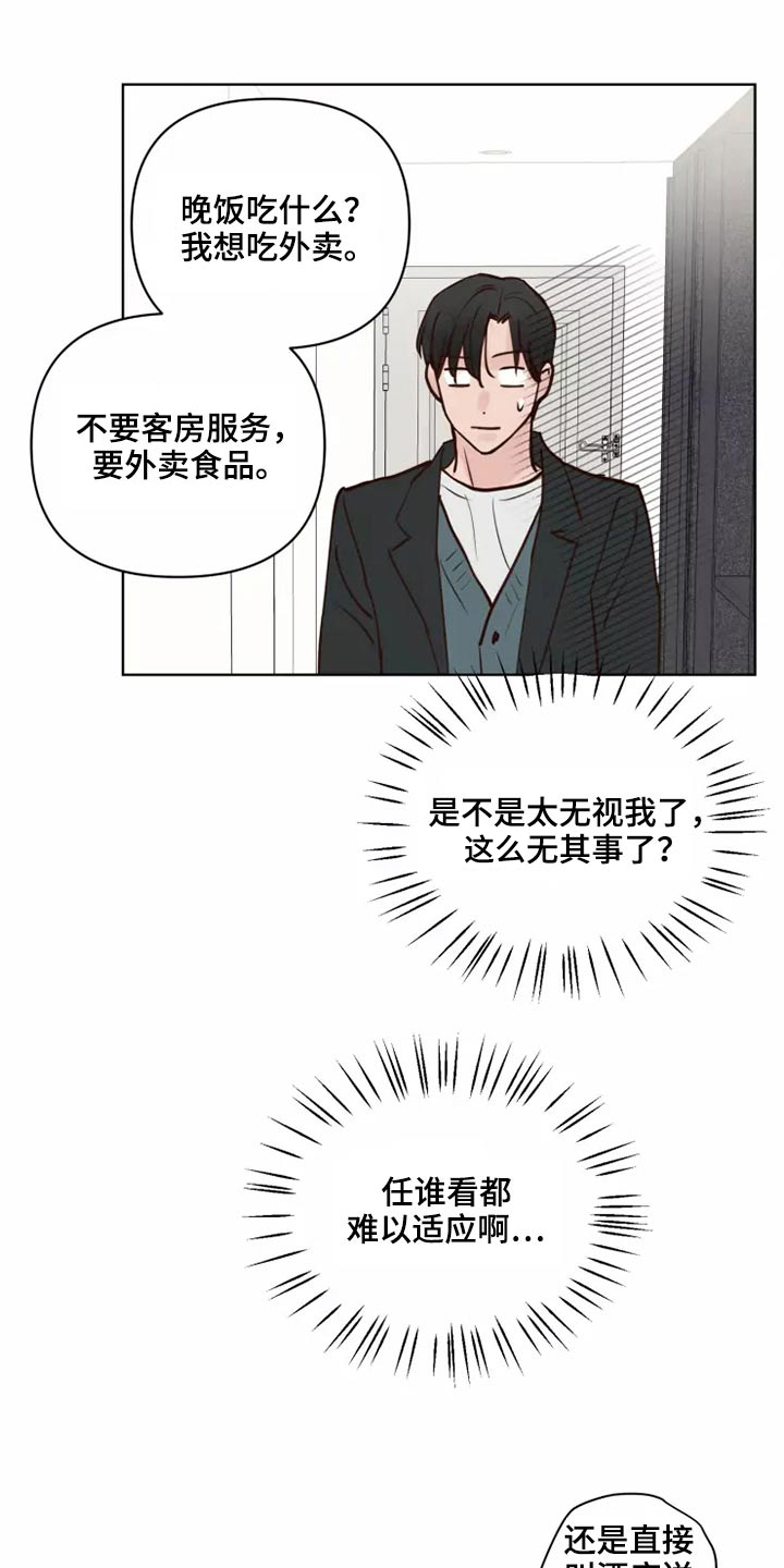 《龟兔同行》第61章快走 第21页