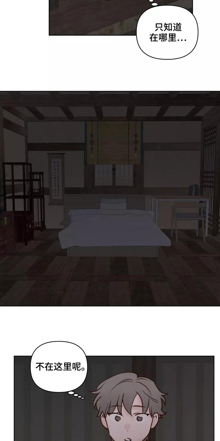 《龟兔同行》第61章快走 第2页