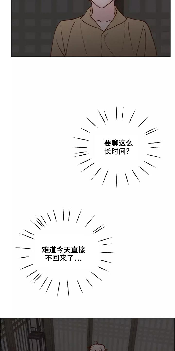 《龟兔同行》第61章快走 第3页