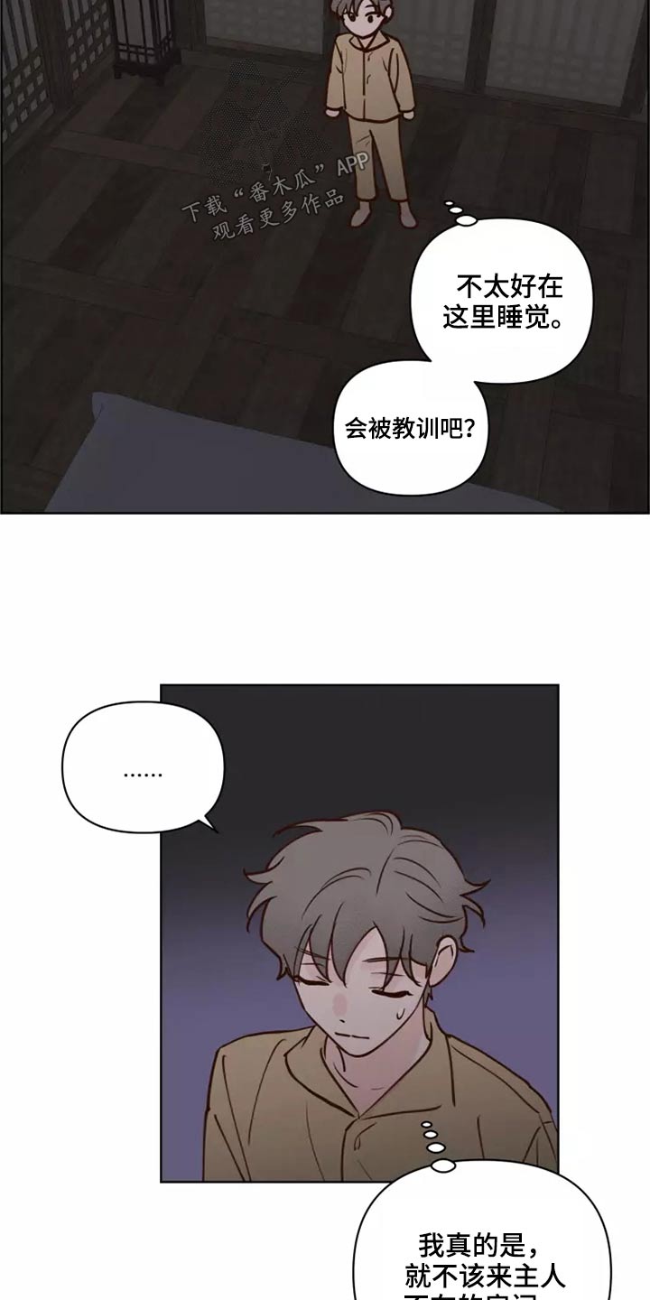 《龟兔同行》第61章快走 第4页