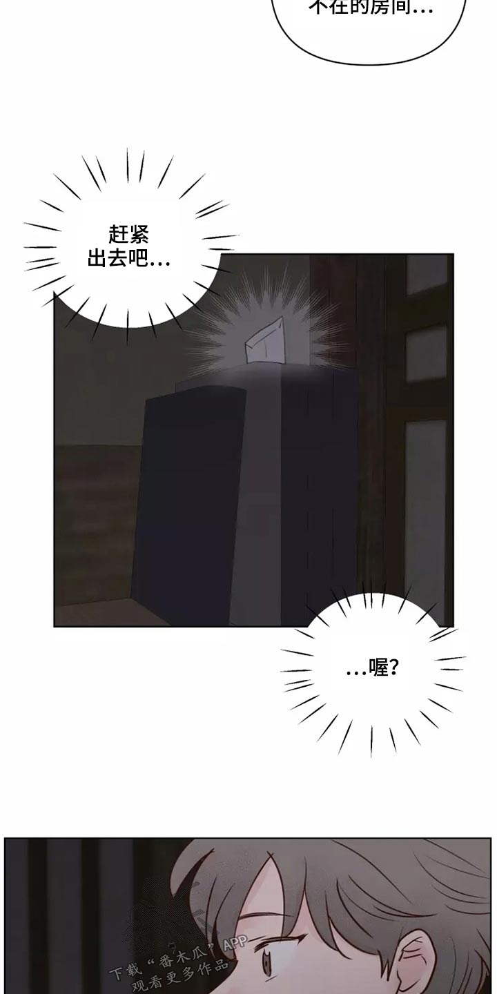 《龟兔同行》第61章快走 第5页