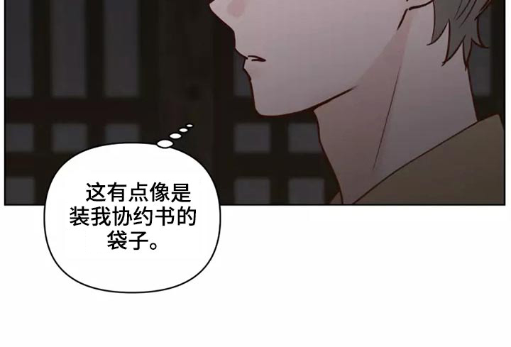 《龟兔同行》第61章快走 第6页