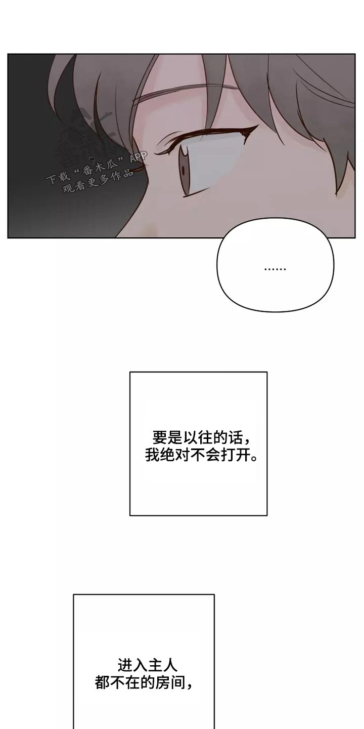 《龟兔同行》第61章快走 第7页