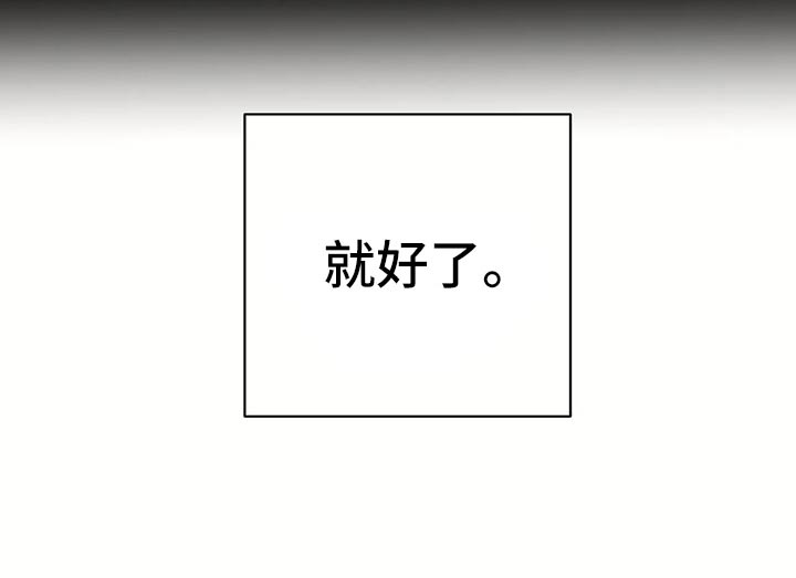 《龟兔同行》第64章车祸 第19页