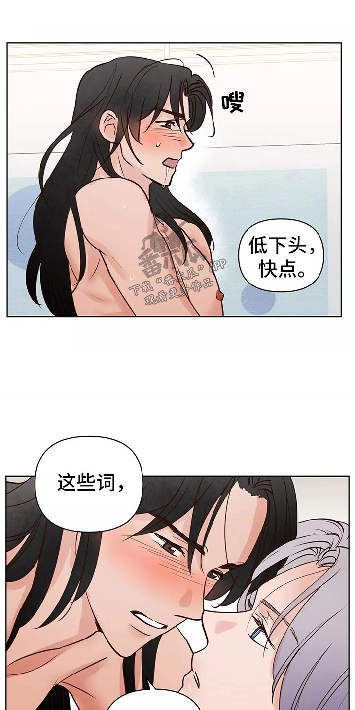 《龟兔同行》第64章车祸 第2页