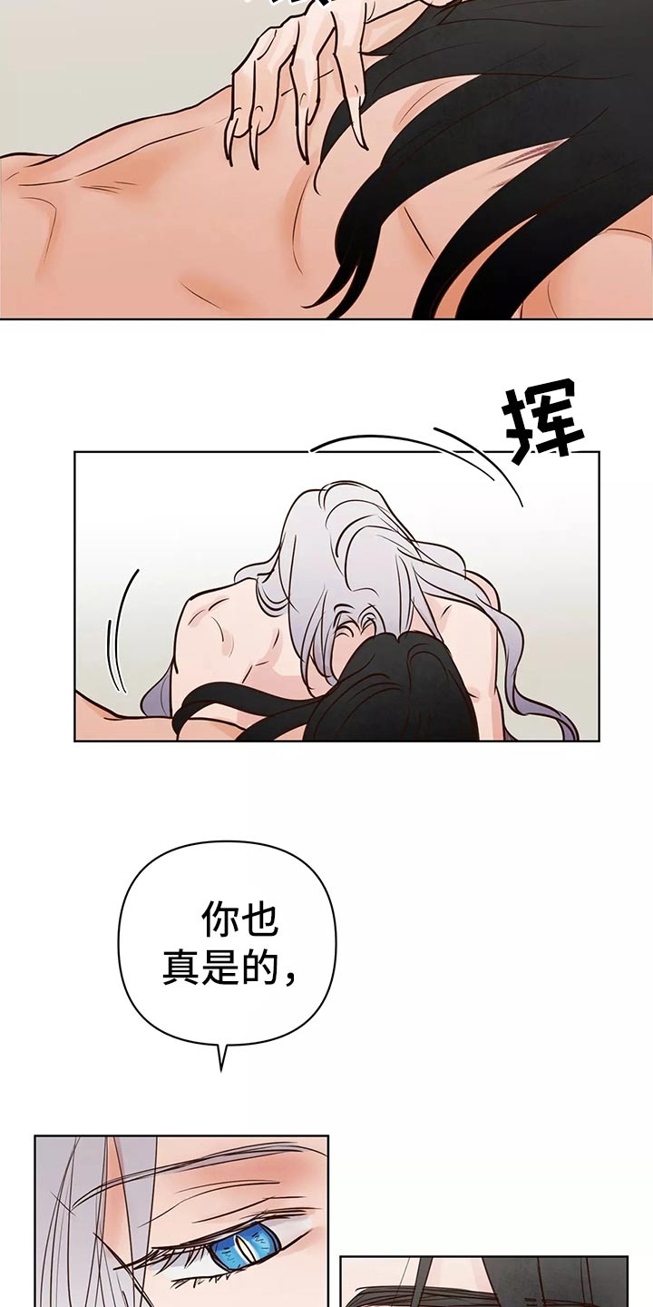 《龟兔同行》第64章车祸 第4页