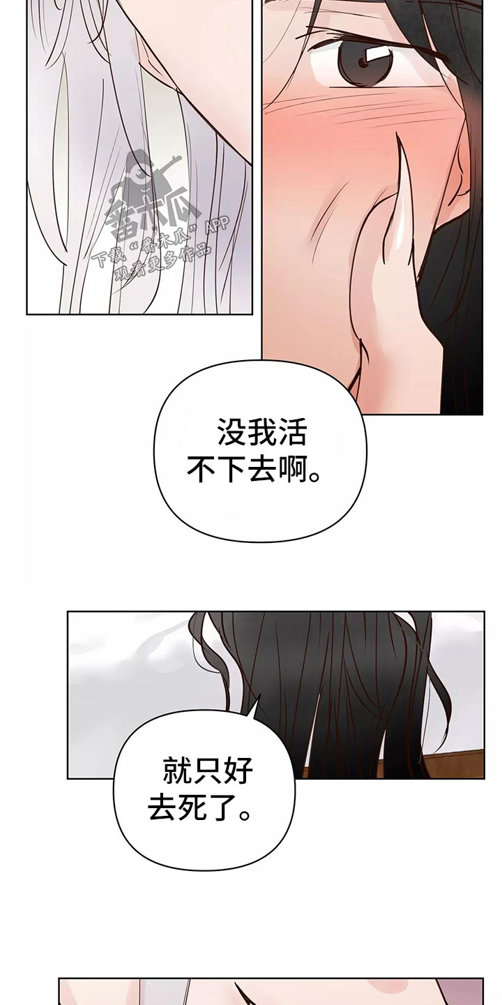 《龟兔同行》第64章车祸 第5页