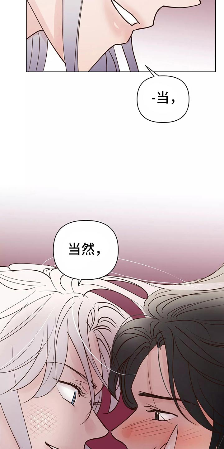 《龟兔同行》第64章车祸 第6页