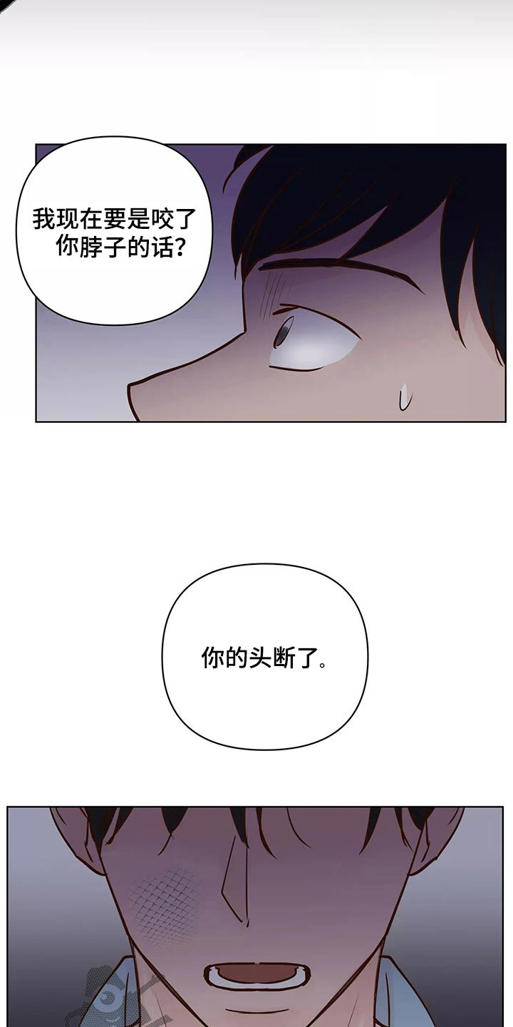 《龟兔同行》第66章协约书 第11页