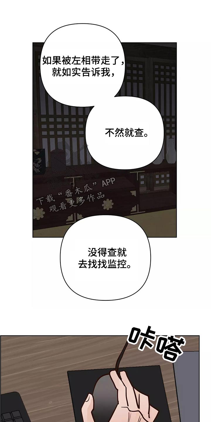 《龟兔同行》第66章协约书 第13页