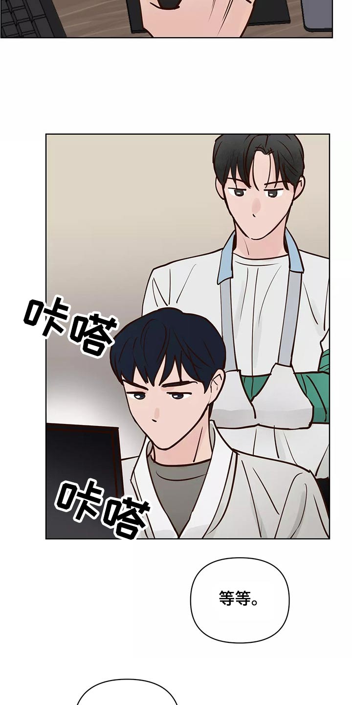 《龟兔同行》第66章协约书 第14页