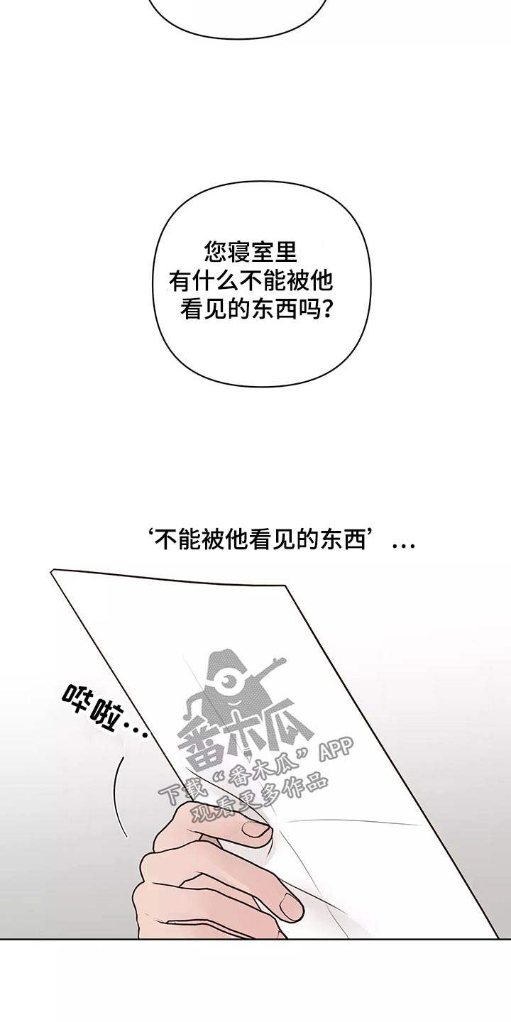 《龟兔同行》第66章协约书 第17页