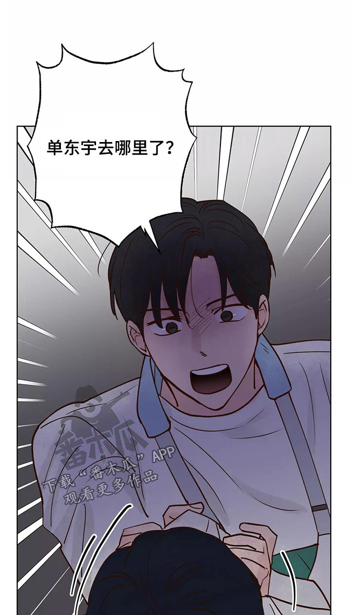 《龟兔同行》第66章协约书 第1页