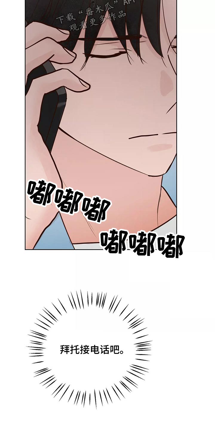 《龟兔同行》第66章协约书 第20页