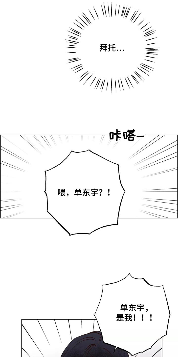 《龟兔同行》第66章协约书 第21页