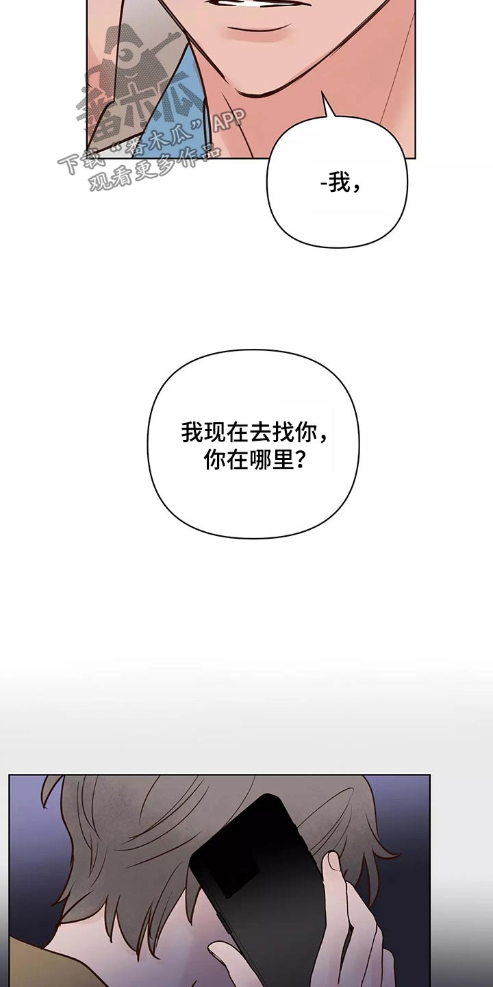 《龟兔同行》第66章协约书 第23页