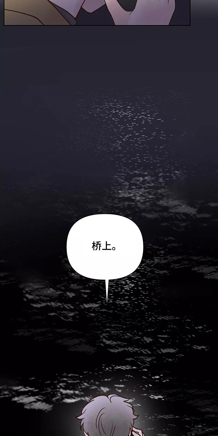 《龟兔同行》第66章协约书 第24页