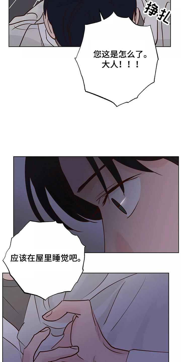 《龟兔同行》第66章协约书 第2页