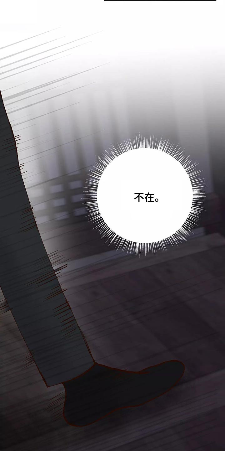 《龟兔同行》第65章去哪儿了 第10页