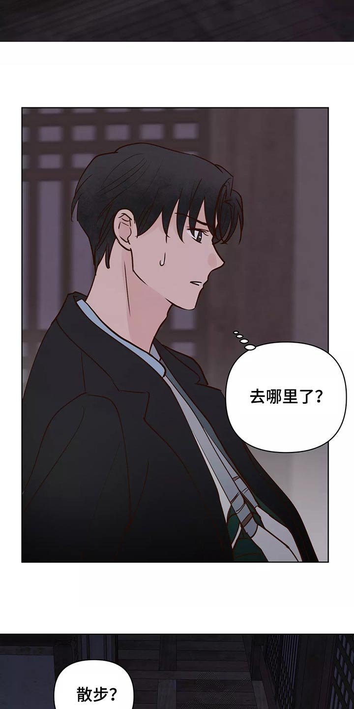 《龟兔同行》第65章去哪儿了 第11页