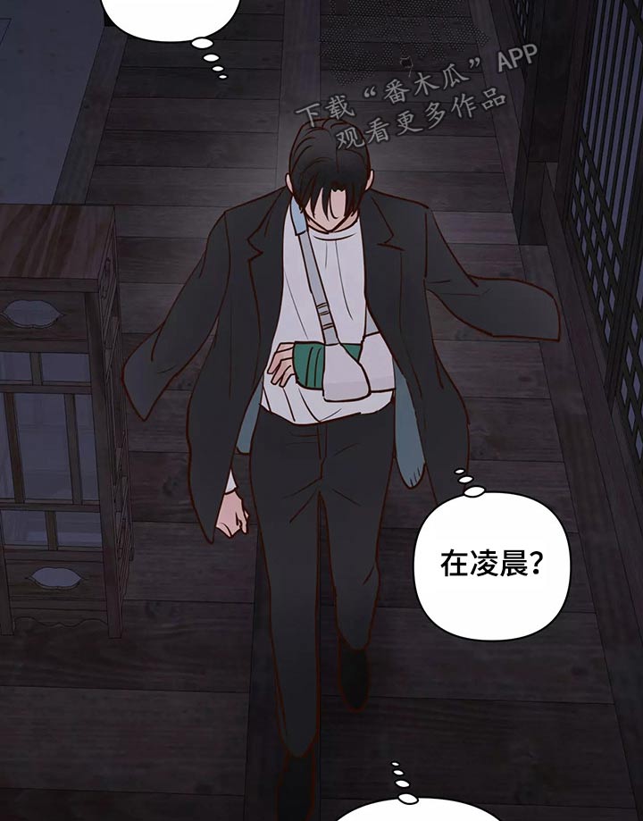 《龟兔同行》第65章去哪儿了 第12页