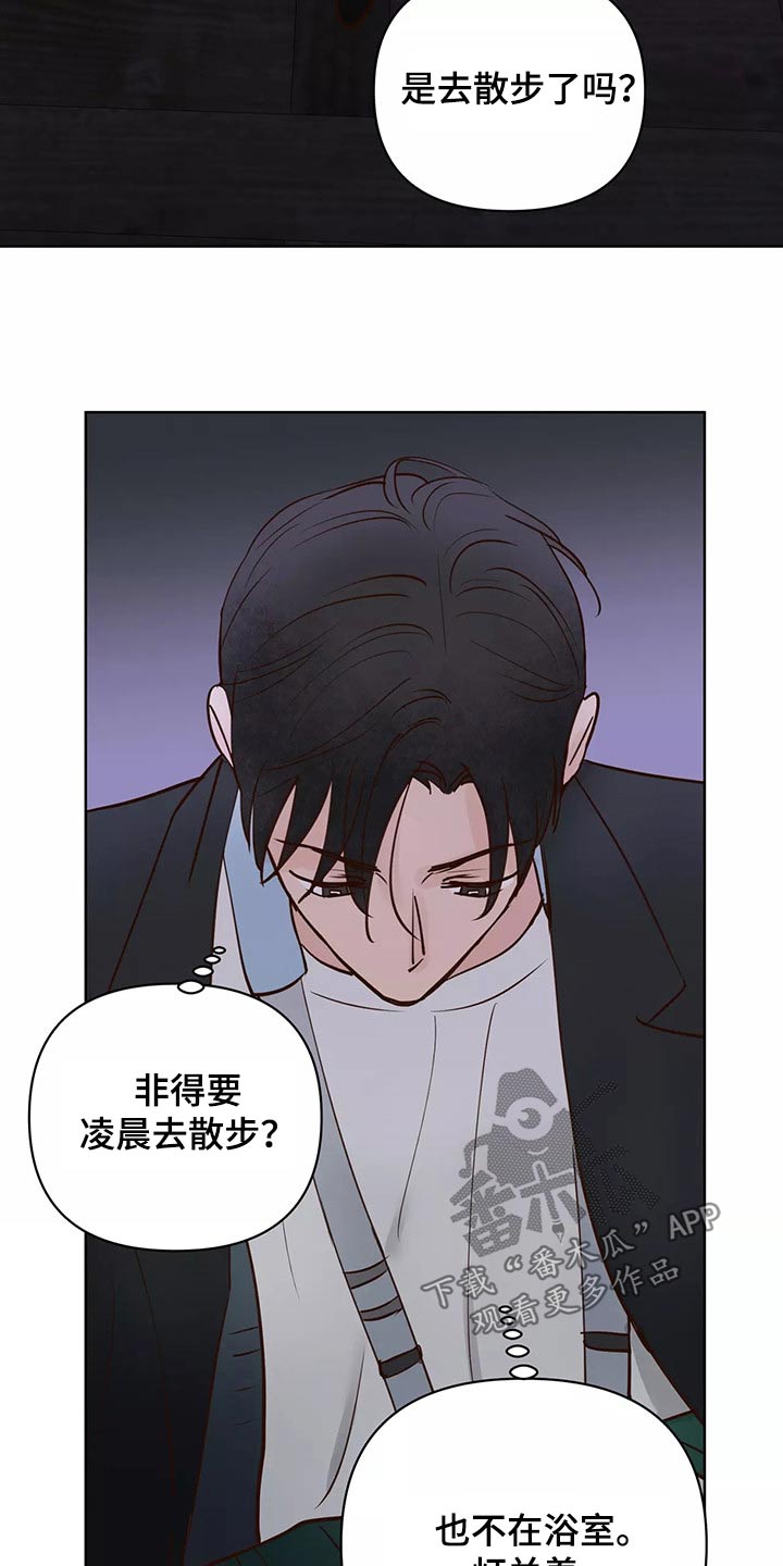 《龟兔同行》第65章去哪儿了 第13页