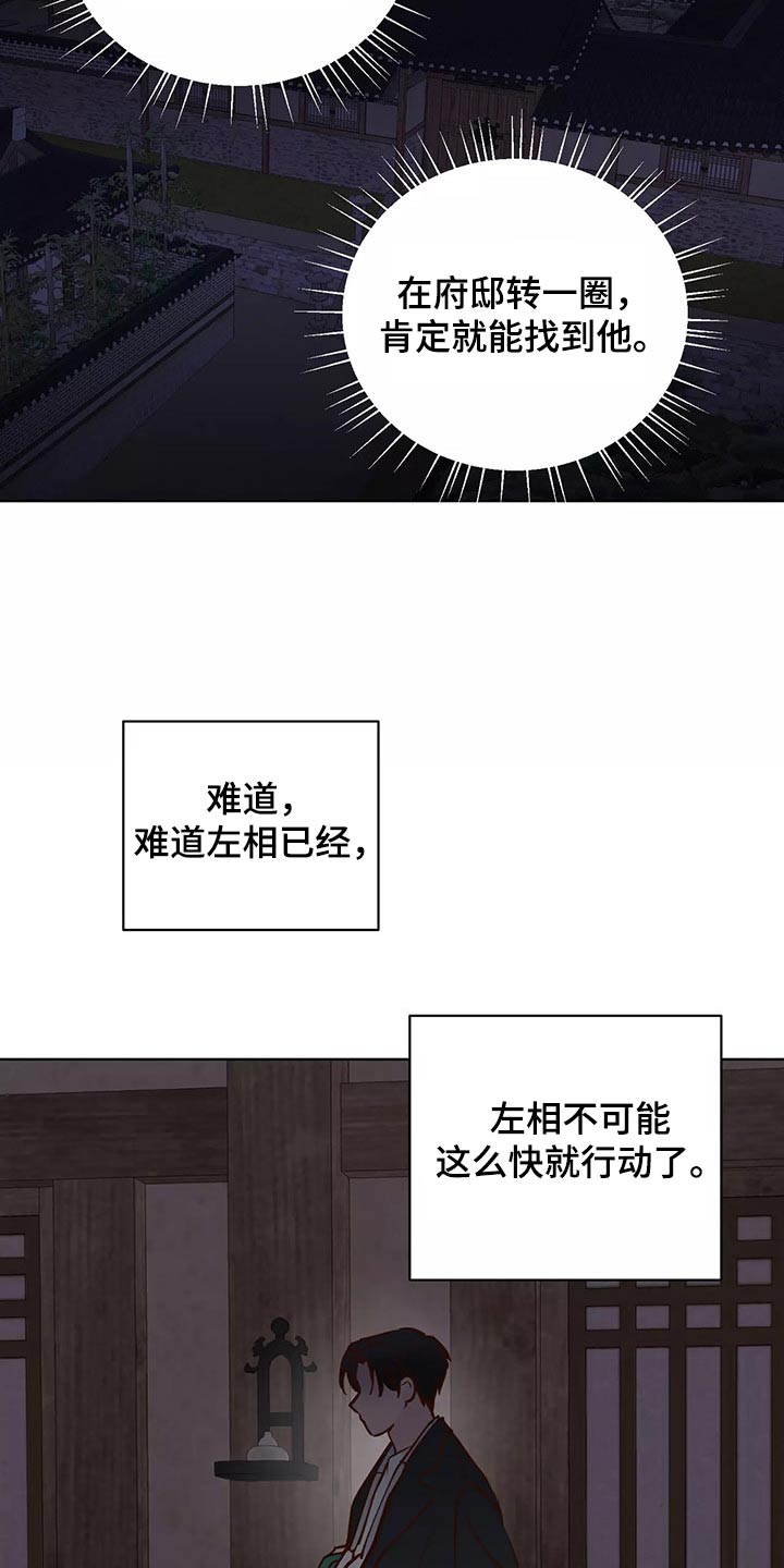 《龟兔同行》第65章去哪儿了 第17页