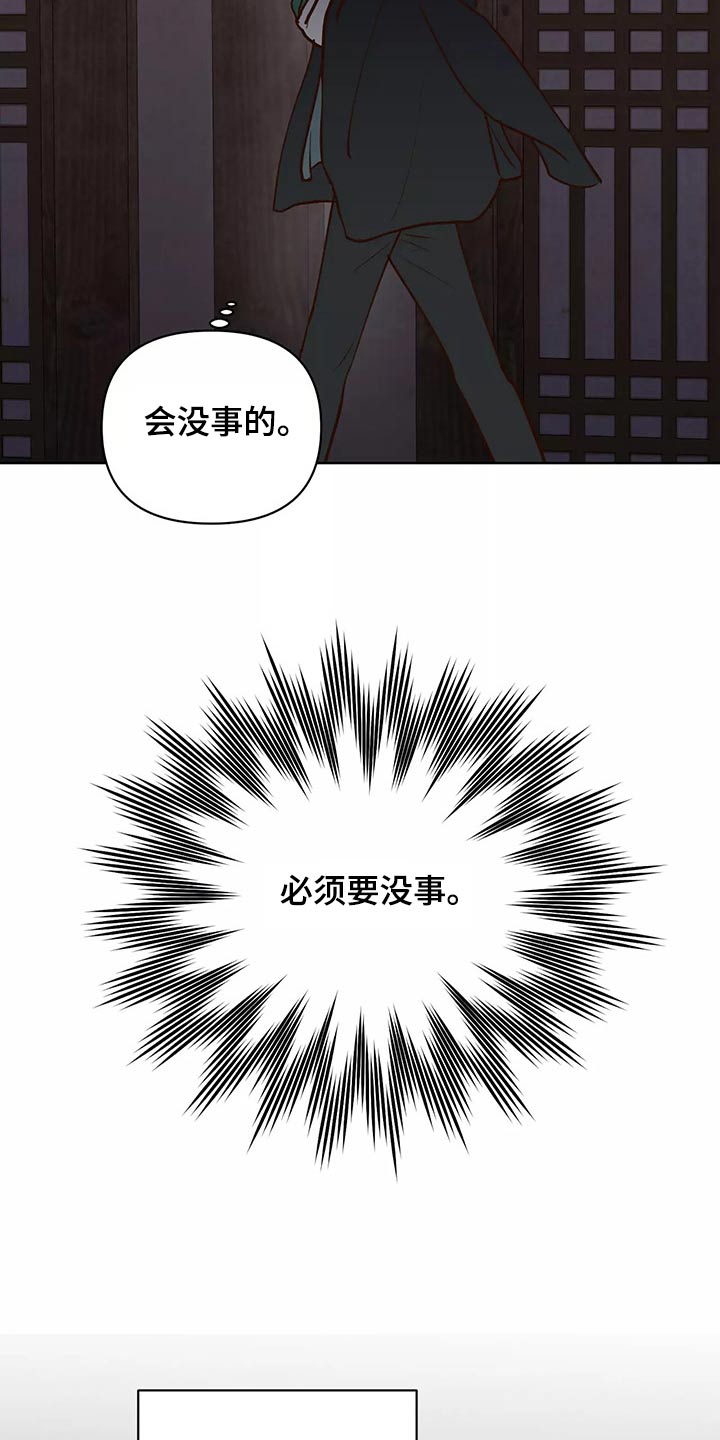 《龟兔同行》第65章去哪儿了 第18页