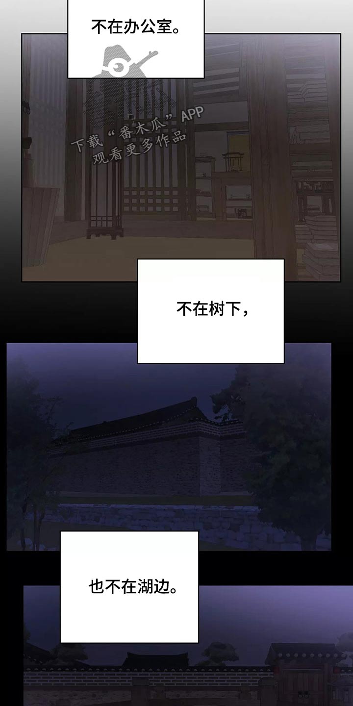 《龟兔同行》第65章去哪儿了 第19页