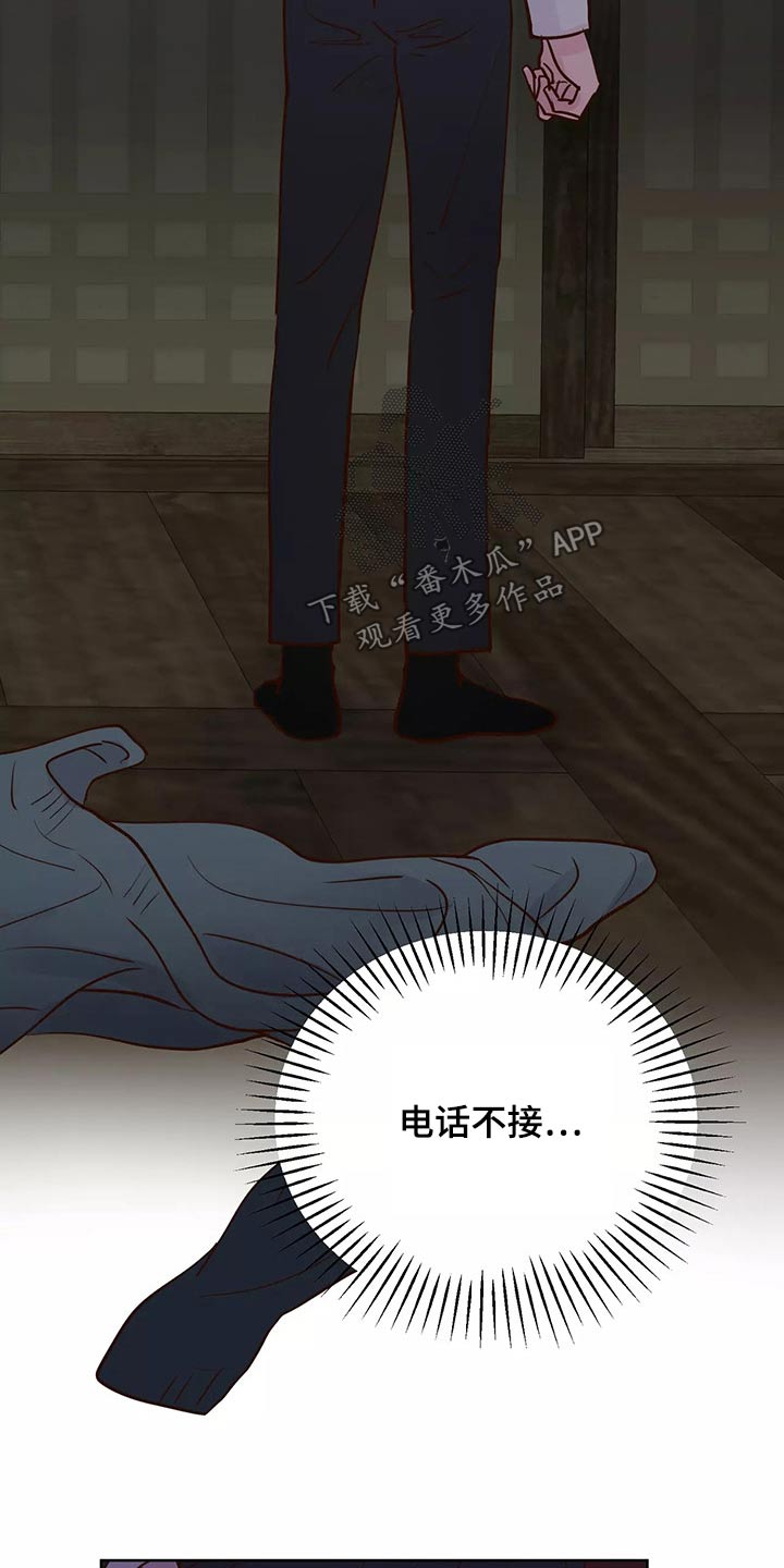 《龟兔同行》第65章去哪儿了 第21页