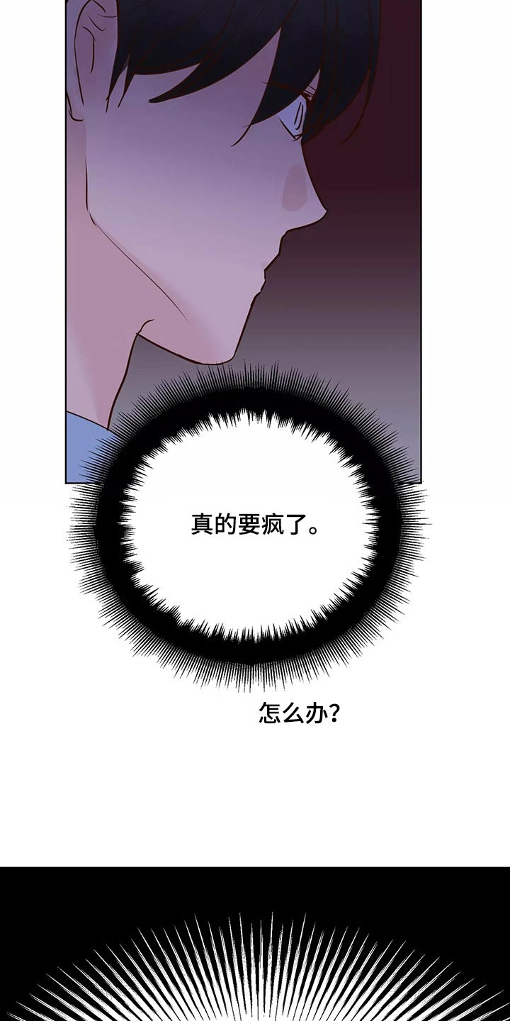 《龟兔同行》第65章去哪儿了 第22页