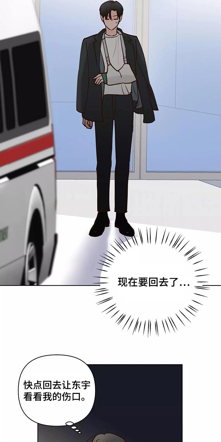 《龟兔同行》第65章去哪儿了 第2页