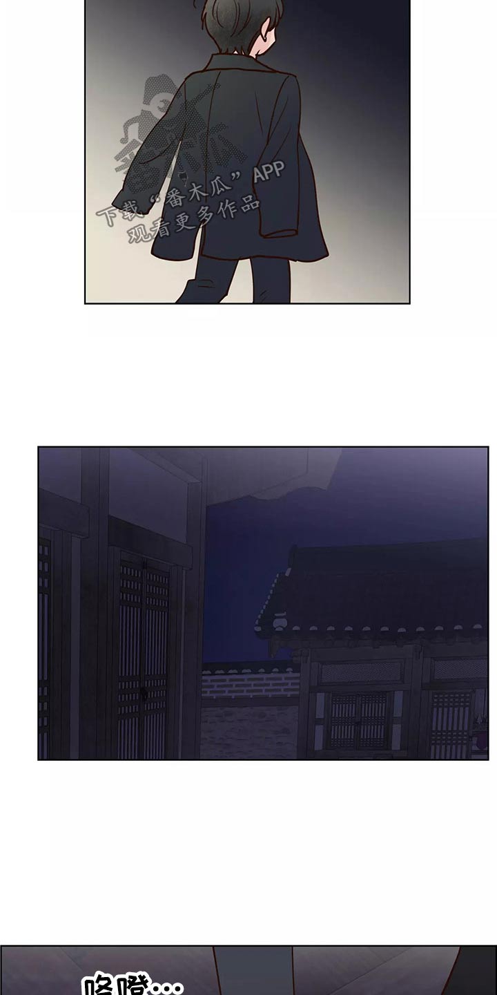 《龟兔同行》第65章去哪儿了 第3页
