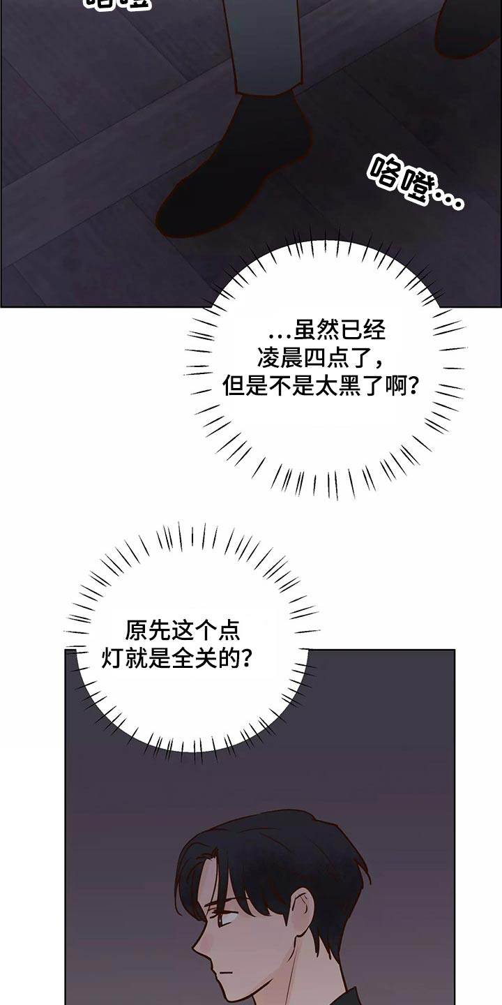 《龟兔同行》第65章去哪儿了 第4页