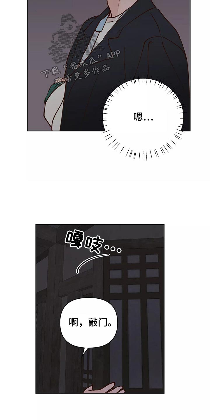 《龟兔同行》第65章去哪儿了 第5页