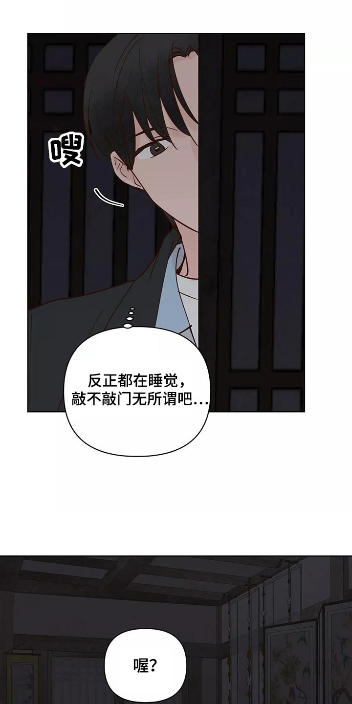 《龟兔同行》第65章去哪儿了 第6页