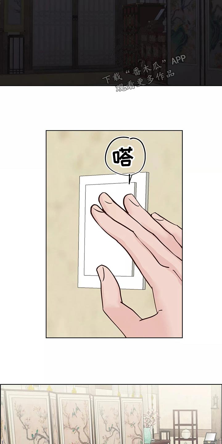 《龟兔同行》第65章去哪儿了 第7页