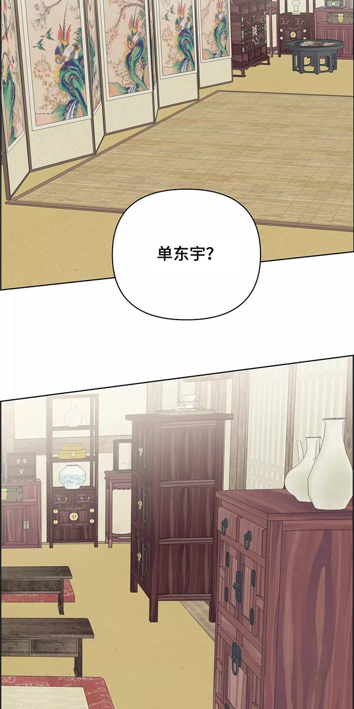《龟兔同行》第65章去哪儿了 第8页