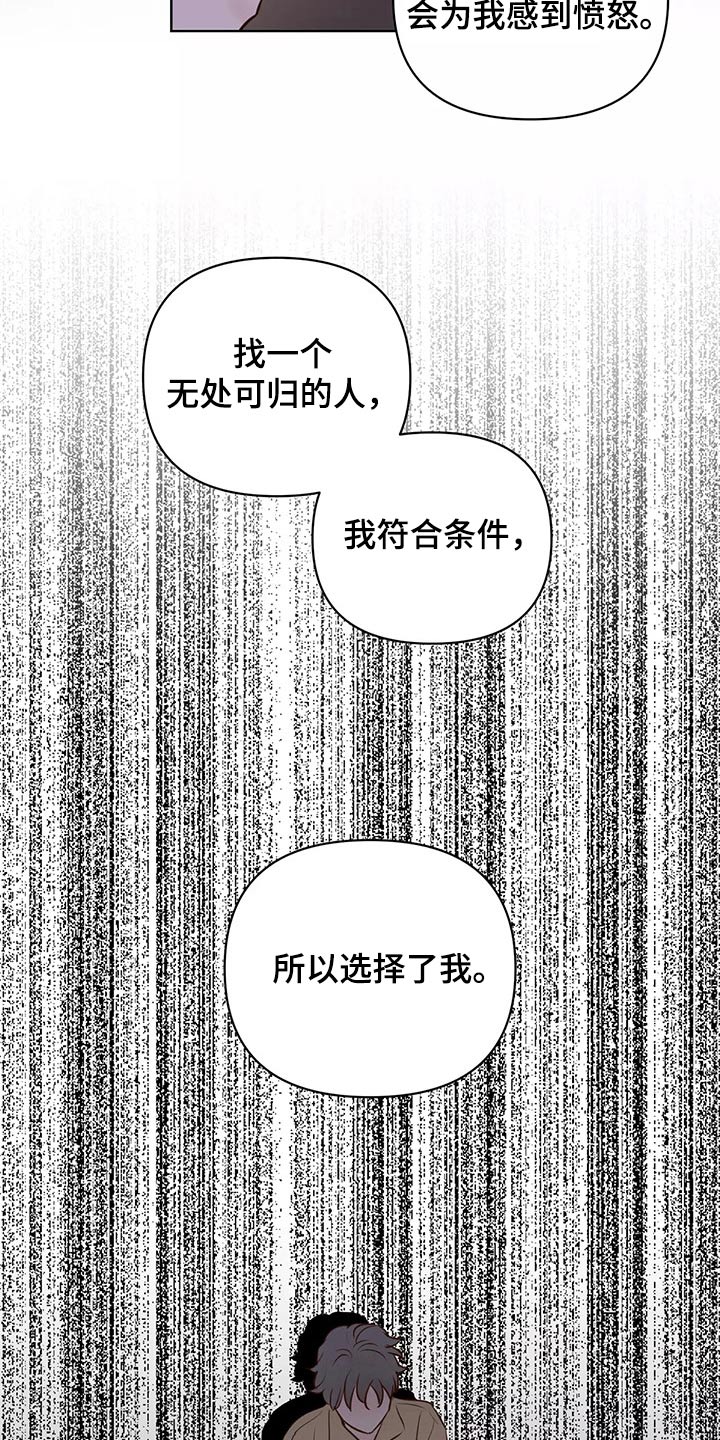 《龟兔同行》第67章苦恼 第17页