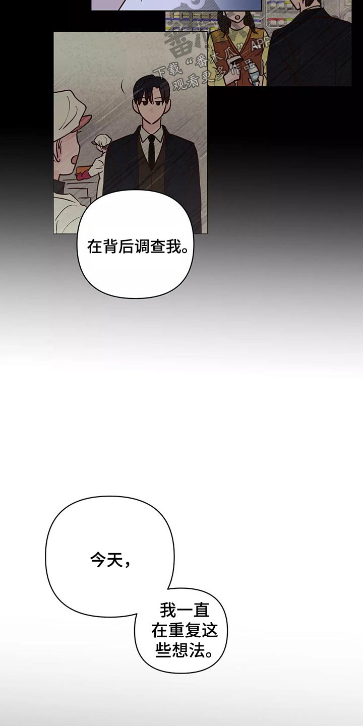 《龟兔同行》第67章苦恼 第19页