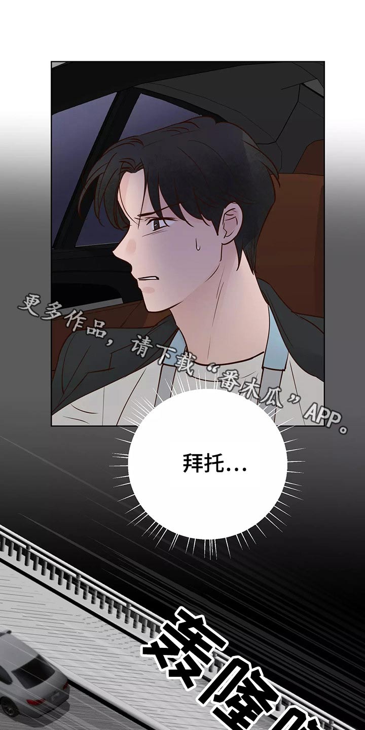 《龟兔同行》第67章苦恼 第1页