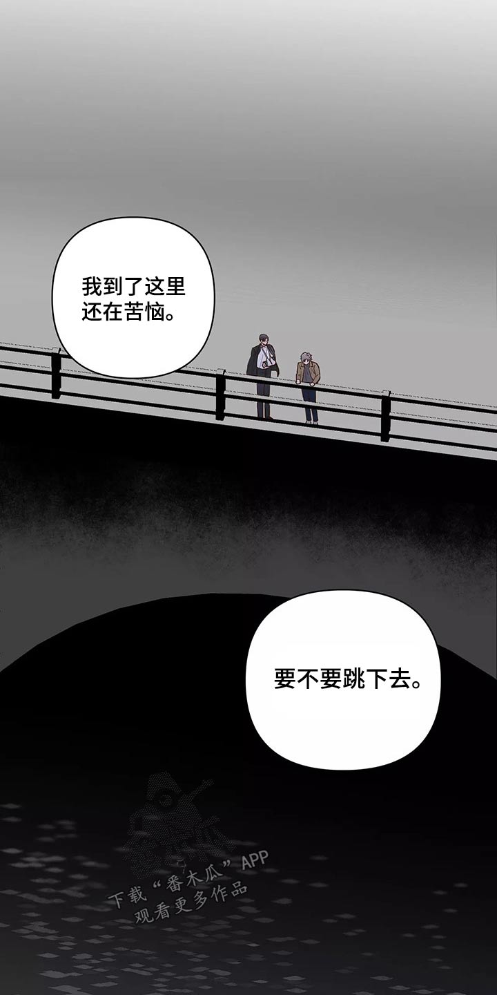 《龟兔同行》第67章苦恼 第20页