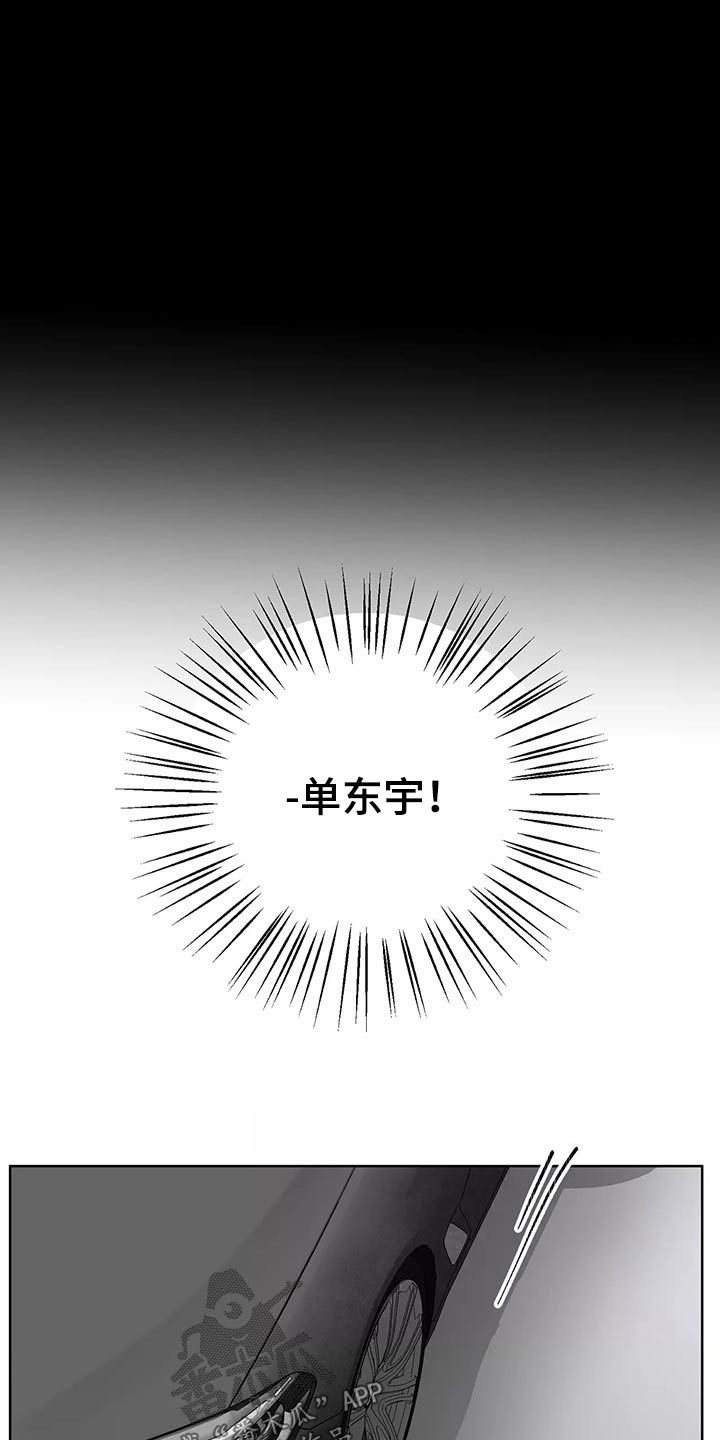 《龟兔同行》第67章苦恼 第3页